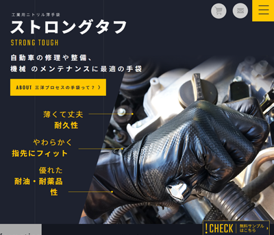 衛生用品の販売
