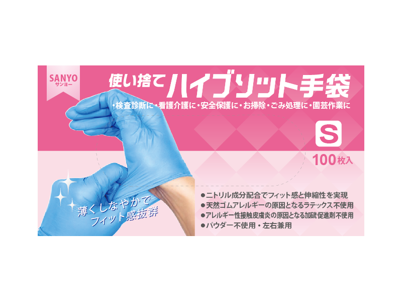 使い捨てハイブリッド手袋