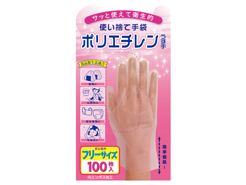 使い捨て手袋箱