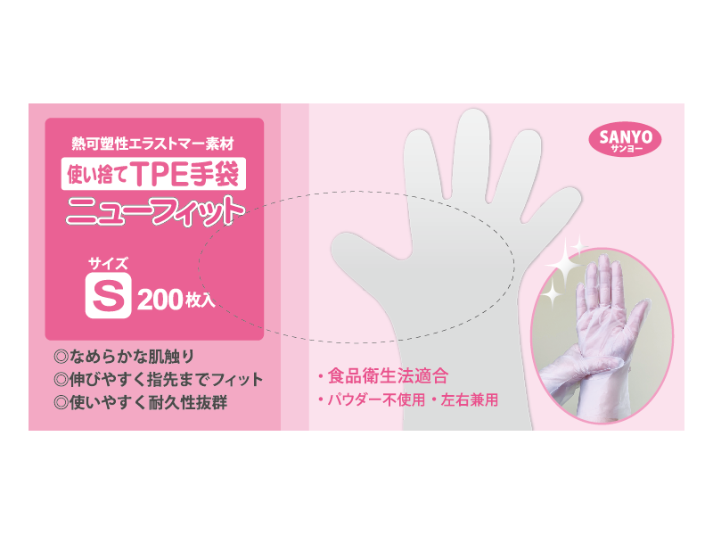 使い捨てTPE手袋